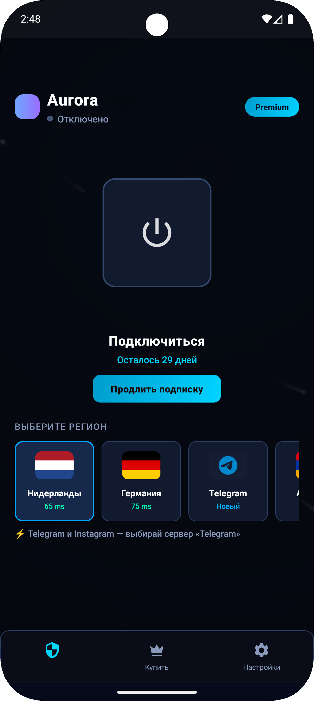 Скриншот приложения Aurora для Android. Нажмите, чтобы открыть в полном размере.