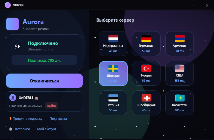 Скриншот приложения Aurora для Windows. Нажмите, чтобы открыть в полном размере.